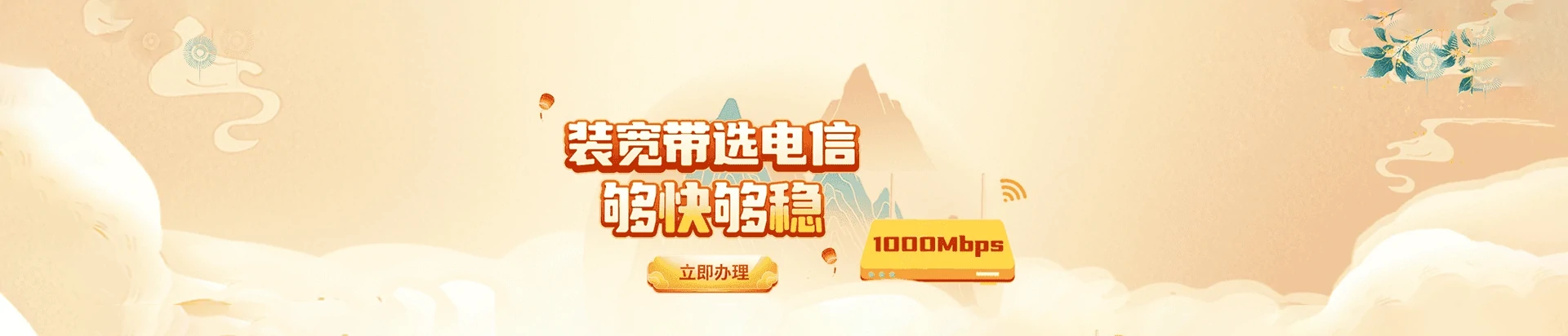 霍邱县电信宽带