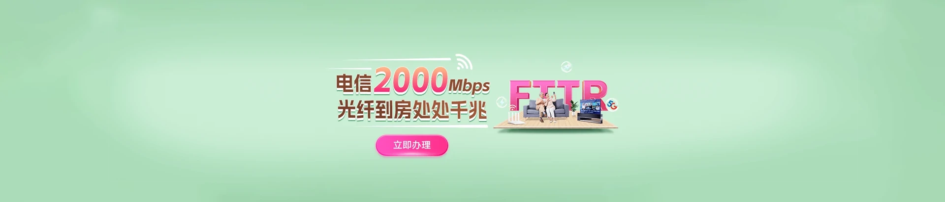 霍邱县电信宽带