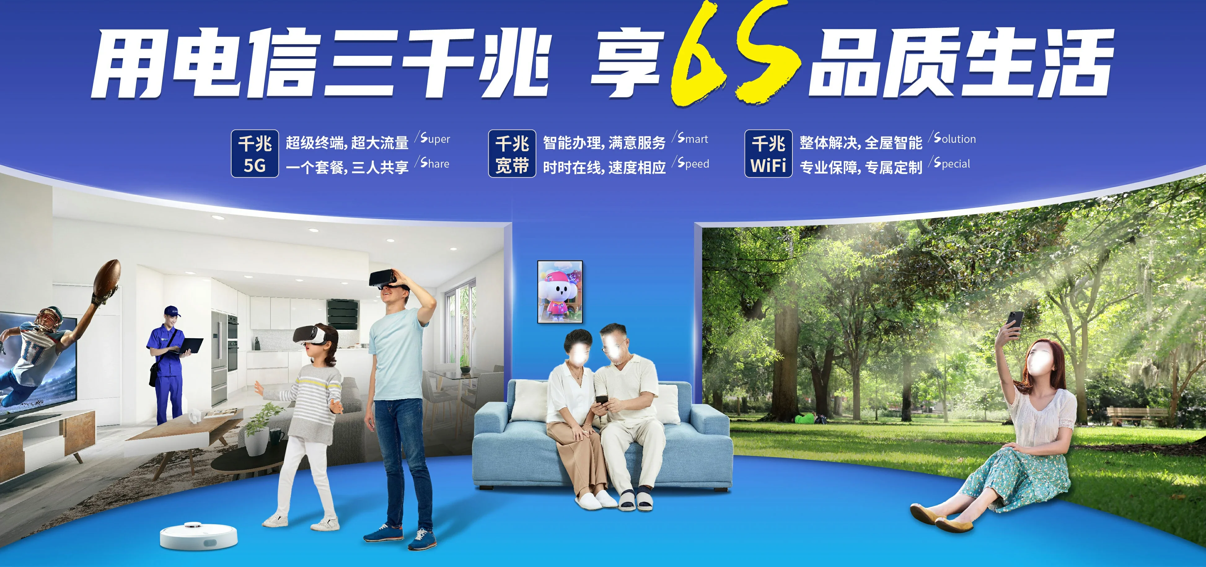 中国电信 霍邱县电信宽带 宽带套餐