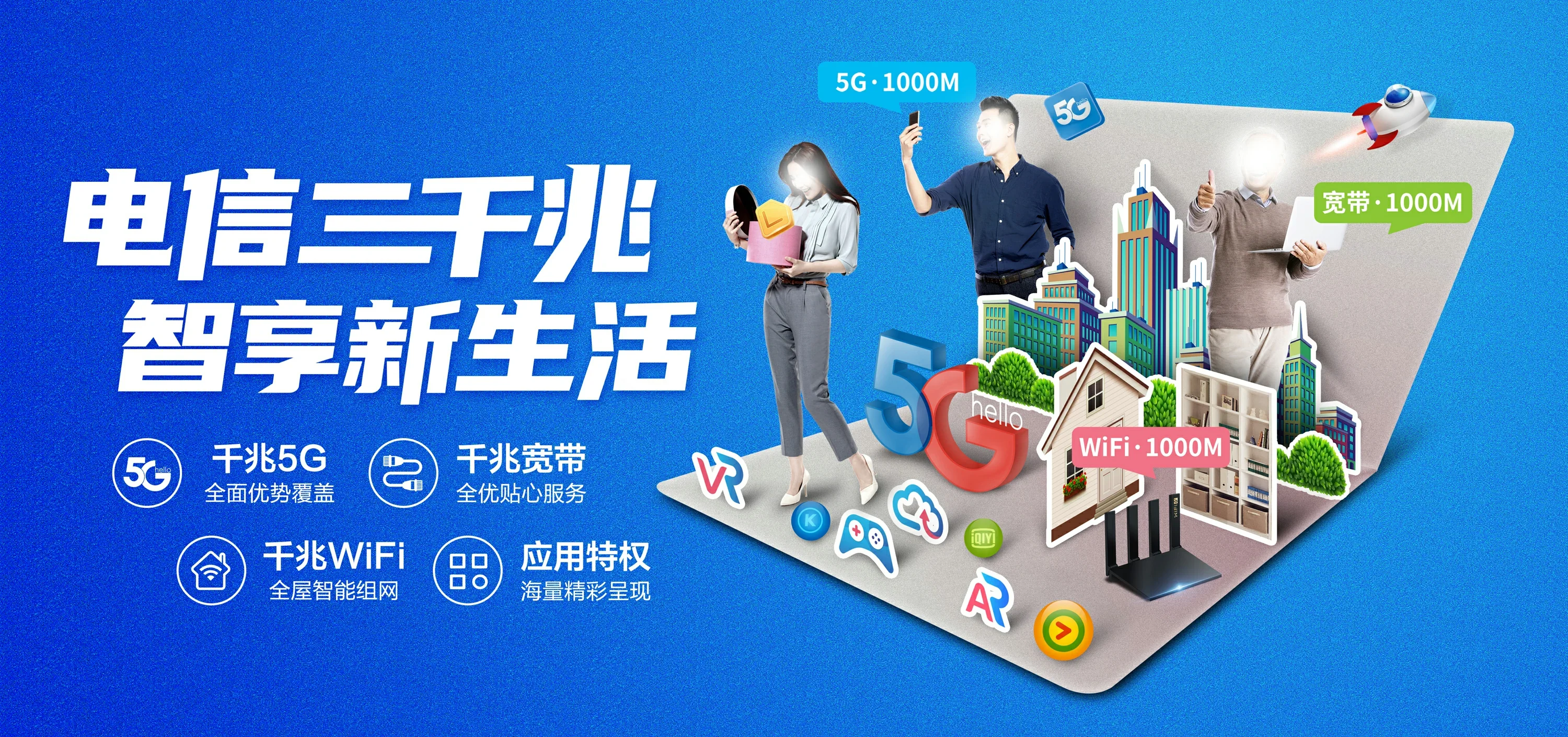 中国电信 霍邱县电信宽带 宽带套餐